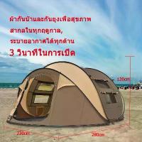 ราคา เต้นท์ เต็นท์ โดม ลายทหาร สำหรับ นอน 5-8 คน เต้นท์แคมปิ้ง3×4 เต้นสนามใหญ่5คน เต้นนอน _ (1733574311717340850)