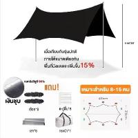 ราคา เต็นท์ อุปกรณ์ครบชุด ฟลายชีท ผ้าใบ ทาร์ป ผ้ากันแดดกันน้ำ ฟลายชีท 3x3 3x4 3x6M ผ้าใบกันแดดฝน เต้นท์แคมปิ้ง เต็นท์และผ้าใบกันฝน กันแดด กันฝน ฟรายชีท พร้อมเสา2ต้น เต็นท์แคมป์ปิ้ง (1734062441286043244)