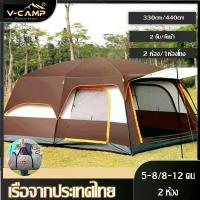 ราคา 5-8 คน เต็นท์ เต็นท์แคมปิ้ง เต็นท์ครอบครัว เต็นท์ขนาดใหญ่ เต็นท์สนาม 2ห้องนอน2โถง จุได้ (1733464225031488741)