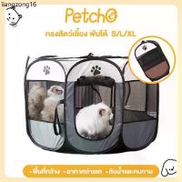 ราคา ขายร้อน Petcho คอกสัตว์เลี้ยง กรงสัตว์เลี้ยงพับได้ เต็นท์ คอกหมา คอกแมว คอกแปดเหลียม ที่นอนหมาแมว พกพาสะดวก กรงแมวพับได้ 3size (1733183279305295125)