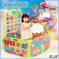 ราคา เต็นท์เจ้าหญิงและเจ้าชาย สีสันสดใส เต็นท์อุโมงค์ 3 in 1 (เต็นท์+อุโมงค์+หลุมบอล) ปลอดภัย พับง่าย (1732264518295782497)