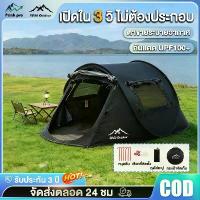 ราคา ขาย เต็นท์ เต็นท์ออโต้ เต๊นท์ระบายอาศ เต็นท์เดินป่า กันน้ำค้าง เต๊นท์ระบายอาศ เต็นท์นอน2-3 คน ประตู2 (1733749133986465710)