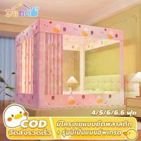 ราคา มุ้งกันยุง 6ฟุต 5ฟุต 6.6ฟุต มุ้งแบบห้องนอน มุ้งเต้นท์ mosquito net มุ้งครอบผู้ใหญ่ เต็นท์ เต็นท์มุ้ง (1734133636052321482)