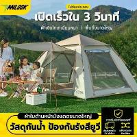 ราคา เต็นท์ เต็นท์ตั้งแคมป์ เต็นท์กลางแจ้ง เต็นท์นอน 4-5 คน เต็นท์แบบพกพาพับได้ (1733830021282104884)