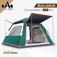 ราคา เต้นท์ เต็นท์ เต็นท์สนาม เต้นท์กางอัตโนมัติ ขนาด3-4คนนอน และ5-6คนนอน 2ประตู2หน้าต่าง Automatic tent (1733721054546462151)