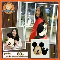 ราคา สินค้าดี หมอนผ้าห่ม มิกกี้เมาส์ ลิขสิทธิ์แท้ / หมอนผ้าห่ม Micky Mouse / หมอนผ้าห่มมิกกี้เมาส์ / หมอนผ้าห่ม มิกกี้ เมาส์ (1734087537673340557)