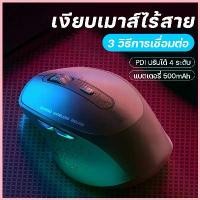 ราคา เมาส์ เมาส์เกมมิ่ง mouse wireless เม้าส์เกมมิ่งโอกาส ergonomic เม้าส์สำหรับเล่นเกมส์ gaming เมาส์บลูทูธ เมาส์มาโคร เมาส์ จัดส่งที่รวดเร็ว (1732851310723040559)