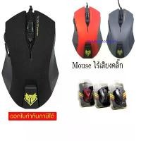 ราคา Thailand NUBWO USB Mouse Gaming Silent เมาส์ ตัวใหญ่พอดีมือ ไร้เสียงคลิ๊ก รุ่น NM-19 (1732251411978030030)