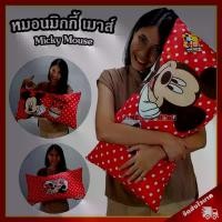 ราคา หมอนอิง มิกกี้เมาส์ (ขนาด 24 นิ้ว) ลิขสิทธิ์แท้ / หมอน Micky Mouse Dayout Pillow ของขวัญ มิกกี้ เมาส์ ดิสนีย์ Disney (1734206723624305775)