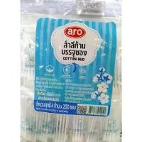 ราคา [ส่งฟรี] aro ตราเอโร่ สำลีก้านบรรจุซอง 4 ก้าน x 200 ซอง COTTON BUD ใช้ทำความสะอาดใบหู เล็บ เช็ดทำความสะอาดรอบดวงตา และอื่น ๆ (1734100199675561398)
