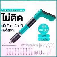 ราคา ปืนยิงตะปู (ฟรี 100เล็บ) เครื่องยิงตะปูแรงดันสูง เครื่องยิงตะปูแรง ปืนตะปู mini เครื่องยิงตะปู ยิงยึดได้ทั้งไม้ (1731794792223442292)