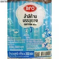 ราคา aro ตราเอโร่ สำลีก้านบรรจุซอง 4 ก้าน x 200 ซอง COTTON BUD ใช้ทำความสะอาดใบหู เล็บ และอื่น ๆ (1734067346781013232)