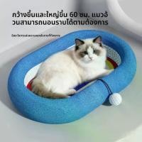 ราคา แผ่นข่วนแมวสีฟ้าดาวสำหรับแมว ของเล่นทนทาน ใช้ได้ทุกฤดู ที่ขัดเล็บแมวแบบรวมเตียงแมว อุปกรณ์สำหรับสัตว์เลี้ยง ไม้ ล่อ แมว กระดาษ ลับเล็บ ตก ติด กระจก อุโมงค์ ลับ เล็บ อ่าง แมววง รี (1733546390404630029)
