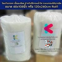 ราคา ใยแก้วกรองน้ำตู้ปลา ใยแก้วกรอง บ่อปลา ใยกรองละเอียด ขนาด 48*108 นิ้ว ขนาด1Kg **ส่งด่วนได้รับภายใน1วัน** คําแนะนําการขายที่ร้อนแรงในเดือนนี้ แซะ เล็บ ขบ อย่าง ดี ขูด ส้นเท้า (1733892782406010672)
