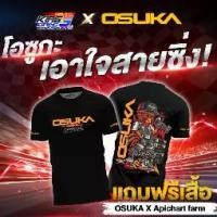 ราคา (แถมฟรี) ตะกร้าของแถมเท่านั้น เสื้อ OSUKA คละไซส์ (1732576426106782876)