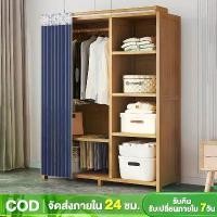 ราคา 4ชั้น ตู้เสื้อผ้าไม้ไผ่ 70/100/120 ซม. wardrobe แข็งแรง ทนทาน ประหยัดพื้นที่ ทำจากไม้ไผ่แท้ ตู้เสื้อผ้าไม้อัด ราคาไม่เกิน1000 ตู้ เสื้อ ผ้า ตู้เสื้อผ้าแฟชั่นเจน (1733641080240965517)