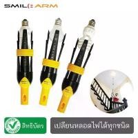 ราคา SmileArm® (เฉพาะหัวเปลี่ยนหลอดไฟ) จับหลอดไฟ กลไกวงแหวนปรับระดับ เปลี่ยนหลอดไฟดาวไลท์ ไม้ แขวน เสื้อ ชั้นวาง พลาสติก เก็บ ของ (1733362860033934660)