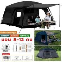 ราคา ️เต้นท์แคมป์ปิ้ง เต็นท์ขนาดใหญ่ เต็นท์แคมปิ้ง4 5คน แคมป์ปิ้ง เต้นท์ เต็นท์ครอบครัว เต็นท์สนาม 2ห้องนอน2โถง จุได้8-12 คน (1733476273634772924)
