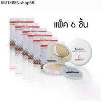 ราคา BUTAE แป้ง บูเต้ : BUTAE SUPER OIL-CONTROL POWDER DOUBLE FORMULA x 6 ชิ้น abcmall (1734236352367920240)
