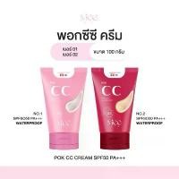 ราคา ขายร้อน ขายดีประจำเดือนนี้ (100ml)พอกซีซีครีม กันแดด Spf50pa+++ 2p oh my blush dot ลิป น้ํา เชื่อม รอง พื้น เซเว่น ซอง กลาส สกิน เจ้านาง แป้ง หน้า สด (1734160989515056251)