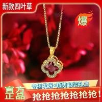 ราคา จี้โคลเวอร์ใหม่ทับทิม, เครื่องประดับกระดูกไหปลาร้า, สร้อยคอ, แฟชั่น, โชคดีและสง่างาม, แพ้ง่าย, จี้ทอง, ของขวัญสำหรับแฟน (1732266428245051980)