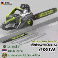 ราคา ZHIPU เลื่อยยนต์ตัดไม้ เลื่อยโซ่ไฟฟ้าแรงม้าสูง เลื่อยพกพา เลื่อยตัดไม้ เลื่อยตัดไม้กำลังสูง เลื่อยไฟฟ้า เลื่อยไฟฟ้าเลื่อยยนต์ 2 แหวน (1730312264695385010)