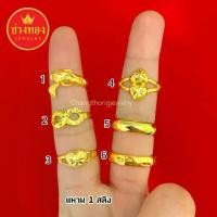 ราคา แหวน1สลึง แหวนทองปลอม แหวนทอง ใส่ทองจริงได้เลย เศษทอง ทองโคลนนิ่ง ทองชุบ ทองไมครอน เศษทอง ทองหุ้ม ช่างทองจิวเวลรี่ (1731426248262387709)