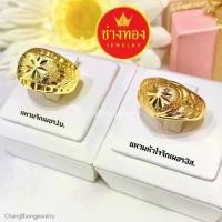 ราคา ทองเหมือนแท้❗แหวน3สลึง 1บาท สวมใส่ติดตัวได้ตลอดเวลา ลายเดียวกับบล็อกทองจริง ทองชุบ ช่างทองจิวเวลรี่ (1734334310943065198)