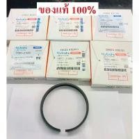 ราคา ซีโอดี แหวนลูกสูบ แหวน คูโบต้า ET RT ของแท้ ชุดแหวนลูกสูบ (1733742420383729315)