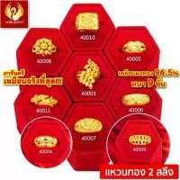 ราคา ✳แหวน ทองไท เยาวราช แหวนทอง น้ำหนัก 2 สลึง แหวนคู่ แหวนทองชุบ ทอง แหวนแฟชั่น เครื่องประดับ❦ (1733631622327273362)
