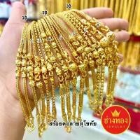 ราคา ทองเหมือนแท้️สร้อยคอแต่งข้าง1บาท 2บาท 3บาท ใส่ทองจริงได้เลย ไม่ลอกไม่ดำ ทองไมครอน ช่างทองจิวเวลรี่ แหวน สาย มู (1733691081330820565)