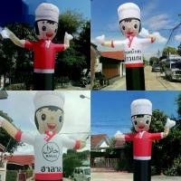 ราคา ตุ๊กตา​ลม​ ตุ๊กตา​ลม​โบก​ ท่อลมโบกมือ เชฟ แอร์​แดนซ์​ ลม​โบก​ แบบเชฟ หรือ กุ๊ก เฉพาะ​ผ้า​ตุ๊กตา​ไม่​รว​มเครื่อง​เป่า​ลม​ (1734252356103538288)