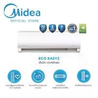 ราคา Midea แอร์ติดผนัง รุ่น ECO EASY 2 ขนาด แอร์ 9000-22000 BTU ระบบ Inverter, ประหยัดไฟ iEco Mode, กรองฝุ่น PM2.5 (ไม่รวมติดตั้้ง) (1729947614032464644)