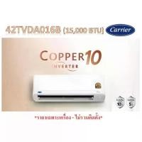 ราคา แอร์ CARRIER - 42TVDA016B ขนาด 15,000 BTU ติดผนัง (INVERTER - COPPER 10) *ราคาเฉพาะเครื่อง-ไม่รวมติดตั้ง* (1733605628198684077)