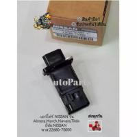 ราคา แอร์​โฟร์​ NISSAN รุ่น Almera March Navara Tiida​,ยี่ห้อ​:NISSAN​ พาส​:22680-7S000 (1734048028314732172)