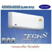 ราคา NEW แอร์ CARRIER - 42NSAA010 ติดผนัง ขนาด 9,000 BTU (FIXED SPEED - TECH S) *ราคาเฉพาะเครื่อง-ไม่รวมติดติดตั้ง* (1734325294480721325)