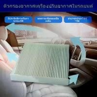 ราคา กรองแอร์ ปาเจโร่ กรองอากาศ ไทรตัน กรองอากาศtriton กรองอากาศ Pajero Sport2.4 Triton คอม แอร์ รถยนต์ (1733974664662189433)