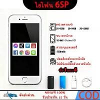 ราคา มือสอง โทรศัพท์ iP6SP ของแท้ ใช้งานปกติ แถมอุปกรณ์เสริม สภาพดี รับประกัน 15 iphone สี ดํา iphone 6 plus กล่องสุ่ม (1733362788769301865)