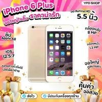 ราคา มือสอง ราคาพิเศษ Phone 6 Plus จอ 5.5 นิ้ว เครื่องสภาพดี แถมอุปกรณ์เสริม ผ่อน โทรศัพท์ iphone สี ดํา iphone 6 plus กล่องสุ่ม โทรศัพท์มือถือรุ่นไอ6/6p/6sp (1733363476182107497)