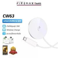 ราคา HOCO CW63 แท่นชาร์จไร้สาย Qi2 ชาร์จเร็วสูงสุด 15W แม่เหล็กดูดแน่น ใช้งานง่าย Wireless Charger hc6 หัว ชาร์จซัมซุง 56 5 ที่ พัน สายชาร์จ โทรศัพท์ (1732917242246366246)