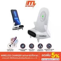 ราคา IMI แท่นชาร์จไร้สาย ชาร์จเร็ว Wireless Charger Stand ขาตั้งโทรศัพท์มือถือ แบบไร้สาย ที่ชาร์จตั้งโต๊ะ ที่ ติด โทรศัพท์ หน้าอก ติด หลัง โทรศัพท์ ขา ตั้ง กล้อง โทรศัพท์ mag (1733010300586329452)