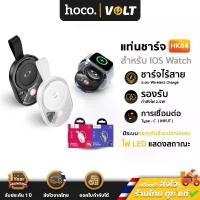 ราคา Hoco HK84 CW60 แท่นชาร์จไร้สาย สำหรับสมาร์ทวอทช์ Apple Watch มีไฟแสดงสถานะ LED Wireless Charger hc6 หัว ชาร์จซัมซุง 56 5 ที่ พัน สายชาร์จ โทรศัพท์ (1732917257603154982)
