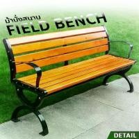 ราคา ม้านั่งยาว เหมาะตั้งในสวนกลางแจ้ง โรงแรม โรงเรียน กันน้ํา ปันฝน ม้านั่งสนามขาเหล็ก (1733814746280854599)