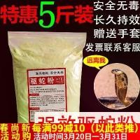 ราคา ผงขับงู, ป้องกันงู, ผงเกลือกินได้, ขับยาจีนนาน, สำหรับงูกัด, ใช้ในบ้าน, ขับไล่งู, กอล์ฟ, โรงแรม, โรงเรียน, แคมป์ปิ้ง, กลางแจ้ง, ผงกำมะถัน, ขับไล่แมงป่อง, แมงป่อง, ผงป้องกันสะอึก (1730803322830227765)