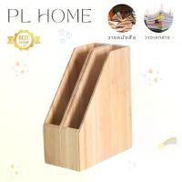 ราคา PL39 กล่องไม้ใส่เอกสาร A4 กล่องใส่เอกสาร แฟ้มเอกสารA4 แฟ้มผลงาน ใช้เก็บเอกสารสำนักงาน โรงเรียน ทำจากไม้ยางพาราเกรดA (1733766452008158887)