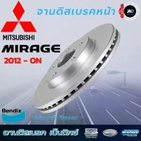 ราคา ขาย จานเบรค MITSUBISHI MIRAGE ปี 2012 - ขึ้นไป จานดิสเบรค ล้อ หน้า มิตซูบิชิ มิราจ จาน เบรค Bendix (1734049846846523053)