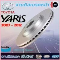 ราคา จานเบรค TOYOTA YARIS รุ่น e, j ปี 2007 - 2012 จานดิสเบรค ล้อ หน้า โตโยต้า ยาริส จาน เบรค Bendix แท้ สวัสดิการสด (1733160336529852399)