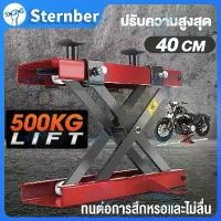 ราคา ลิฟท์ยกมอเตอร์ไซค์ 500KG ยกสูงได้40 CM ลิฟยกมอไซ ลิฟท์ยกมอไซค์แม่แรงยกมอไซค์ motorcycle lift ชีเสิร์ฟ จาน สวิตช์ แท้ โซ่ มอเตอร์ไซค์ (1734237320088946176)