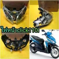 ราคา ไฟหน้าคลิก110i หัวฉีด CLICK110i เกรดA ใช้ทน ส่งฟรี น้ํามัน เครื่องมอเตอร์ไซค์ motul 7100 ขาตั้ง ข้าง โช๊ค แต่ง กระจก จาน 8 . 1 (1733902271049926069)