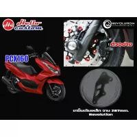 ราคา ขาปั้มเดิม เหล็ก จาน 267mm REVOLUTION PCX 160 2021 - 2022 ------------ PCX160 (1733160829600105665)